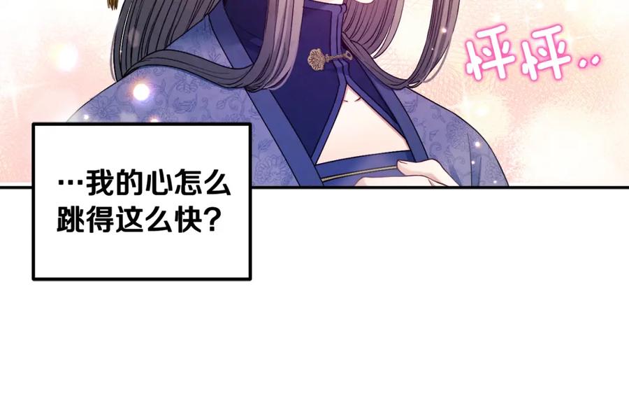 太阳的主人 - 第73话 另一面 - 第7张图