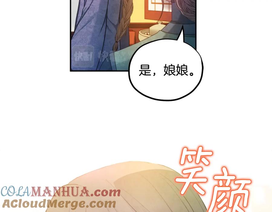 太阳的主人 - 第73话 另一面 - 第89张图