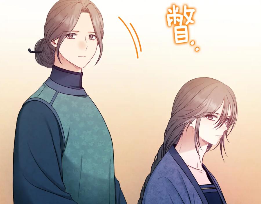 太阳的主人 - 第73话 另一面 - 第66张图