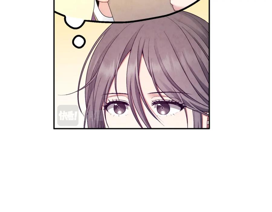 太阳的主人 - 第73话 另一面 - 第48张图