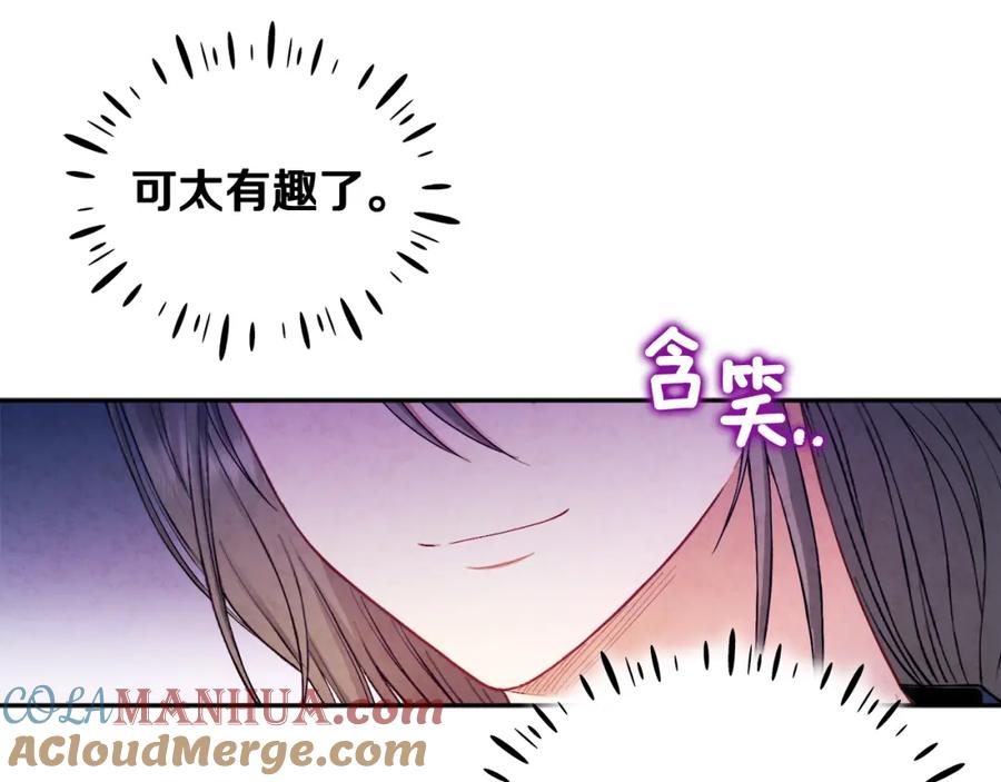 太阳的主人 - 第73话 另一面 - 第49张图