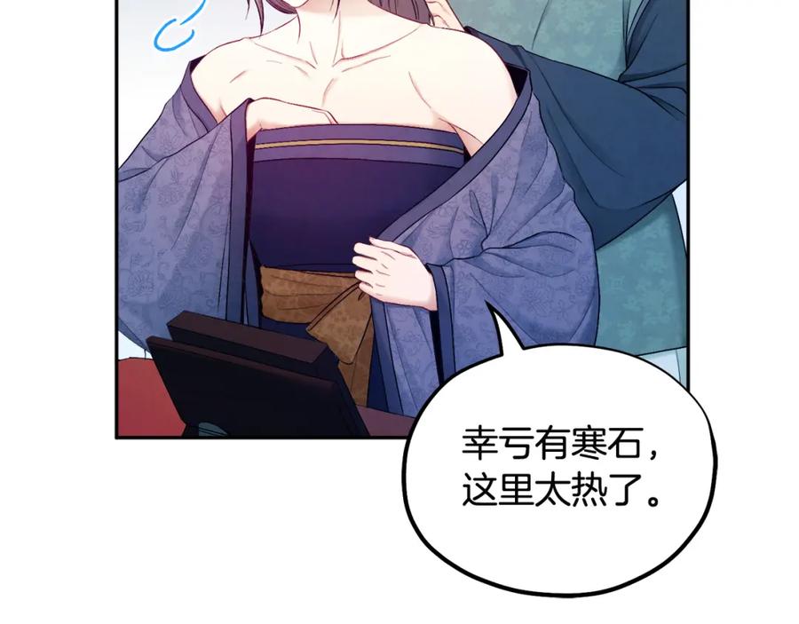 太阳的主人 - 第73话 另一面 - 第40张图