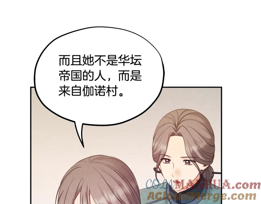 太阳的主人 - 第73话 另一面 - 第57张图