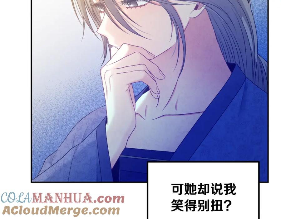 太阳的主人 - 第73话 另一面 - 第125张图