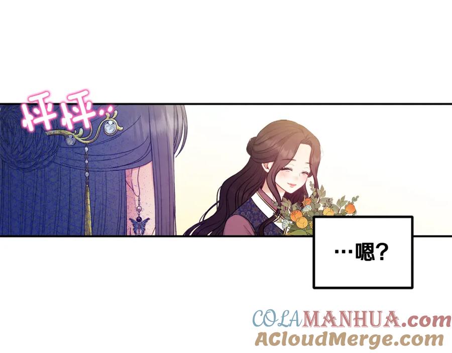 太阳的主人 - 第73话 另一面 - 第5张图