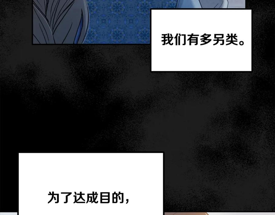 太阳的主人 - 第73话 另一面 - 第119张图