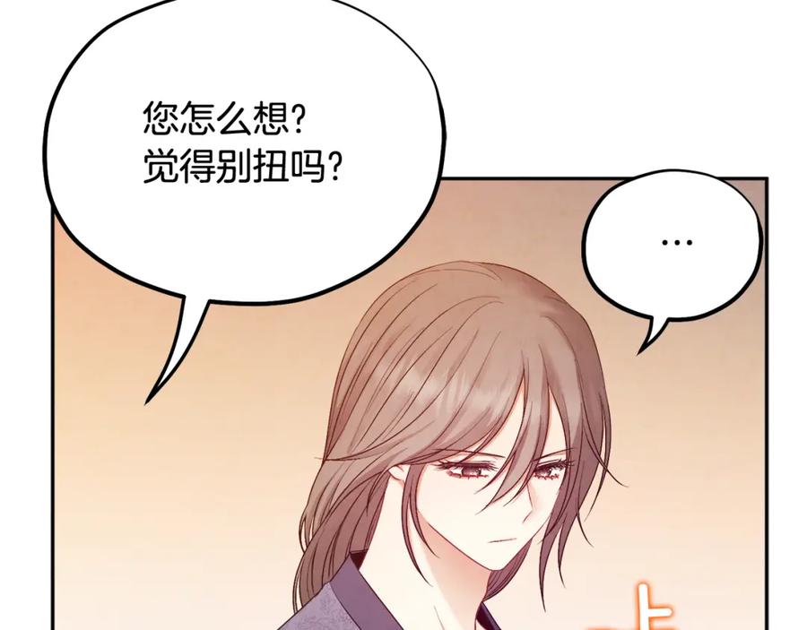 太阳的主人 - 第73话 另一面 - 第100张图