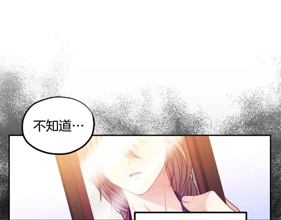 太阳的主人 - 第73话 另一面 - 第103张图