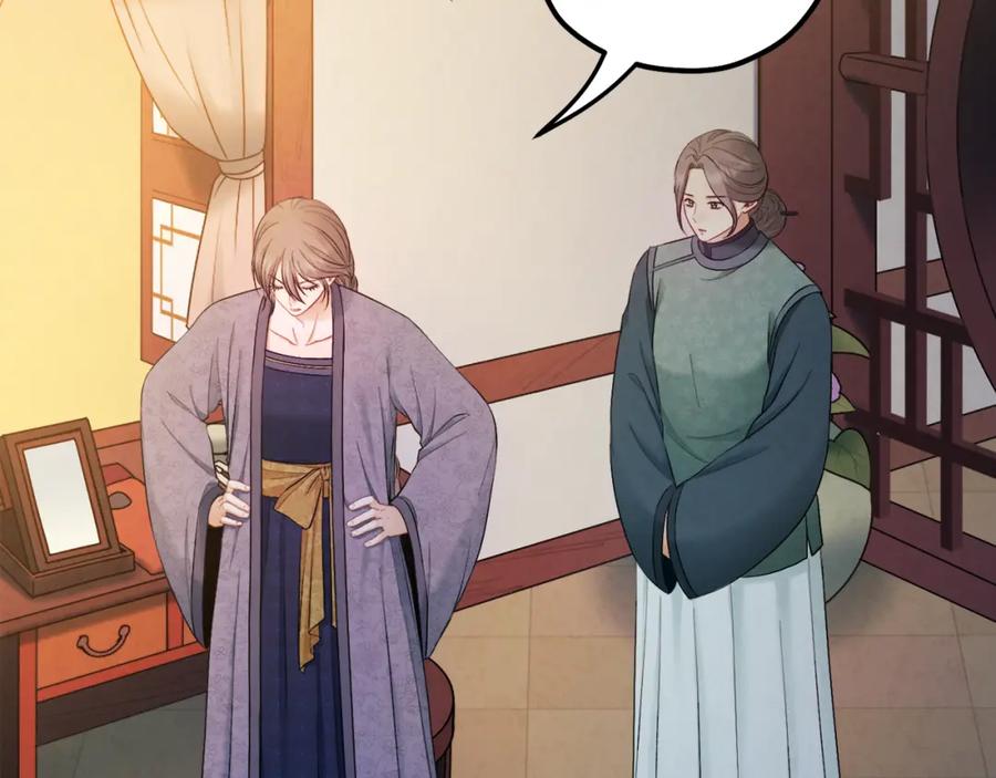 太阳的主人 - 第73话 另一面 - 第136张图