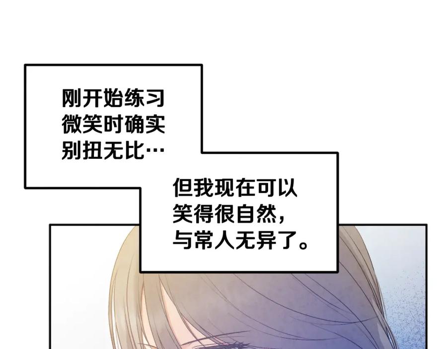 太阳的主人 - 第73话 另一面 - 第124张图