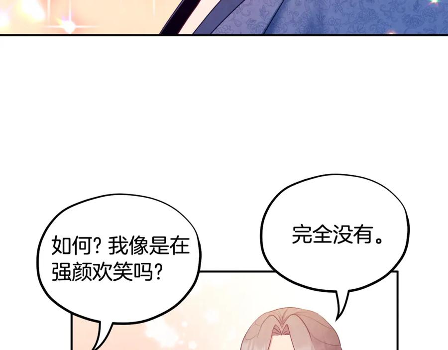 太阳的主人 - 第73话 另一面 - 第91张图