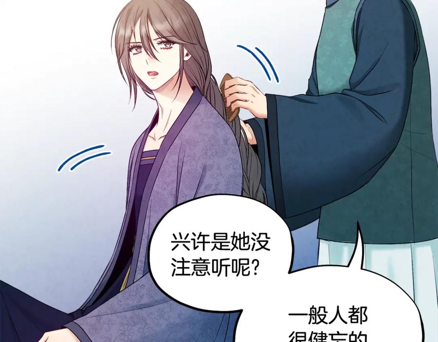 太阳的主人 - 第73话 另一面 - 第60张图