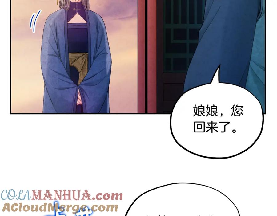 太阳的主人 - 第73话 另一面 - 第29张图