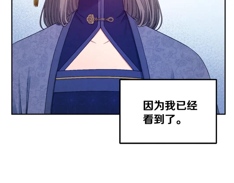 太阳的主人 - 第73话 另一面 - 第4张图