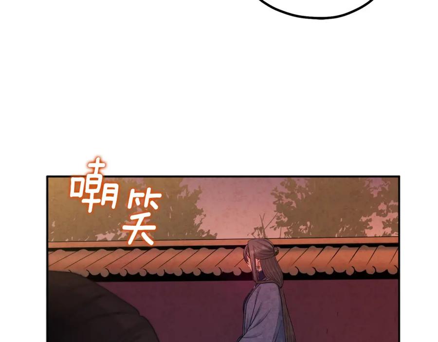 太阳的主人 - 第73话 另一面 - 第18张图