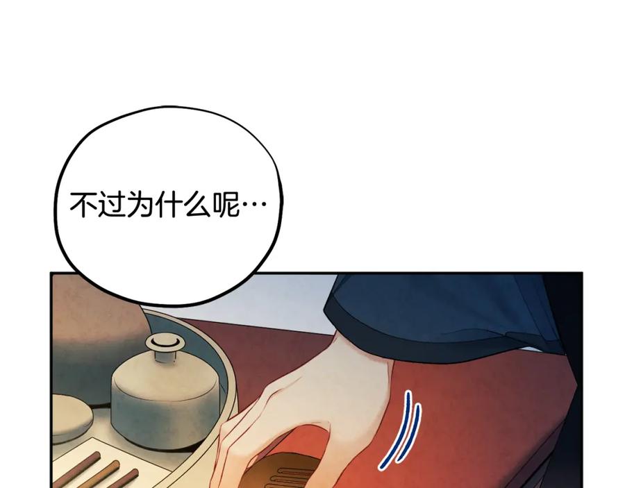 太阳的主人 - 第73话 另一面 - 第64张图