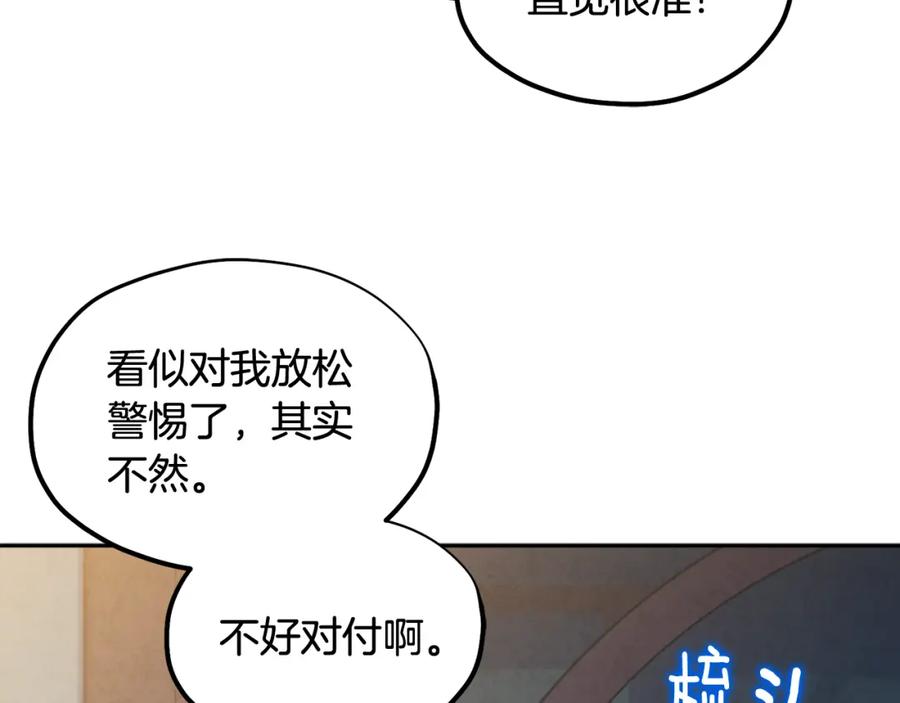 太阳的主人 - 第73话 另一面 - 第52张图