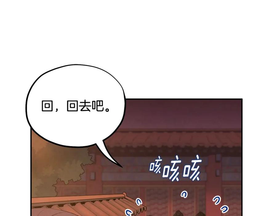 太阳的主人 - 第73话 另一面 - 第24张图