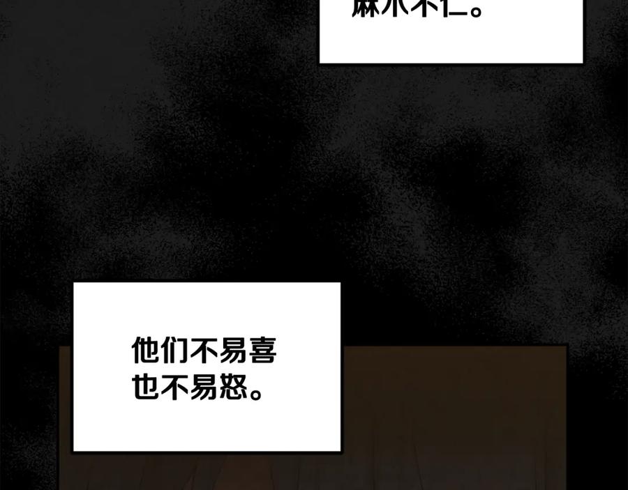 太阳的主人 - 第73话 另一面 - 第108张图