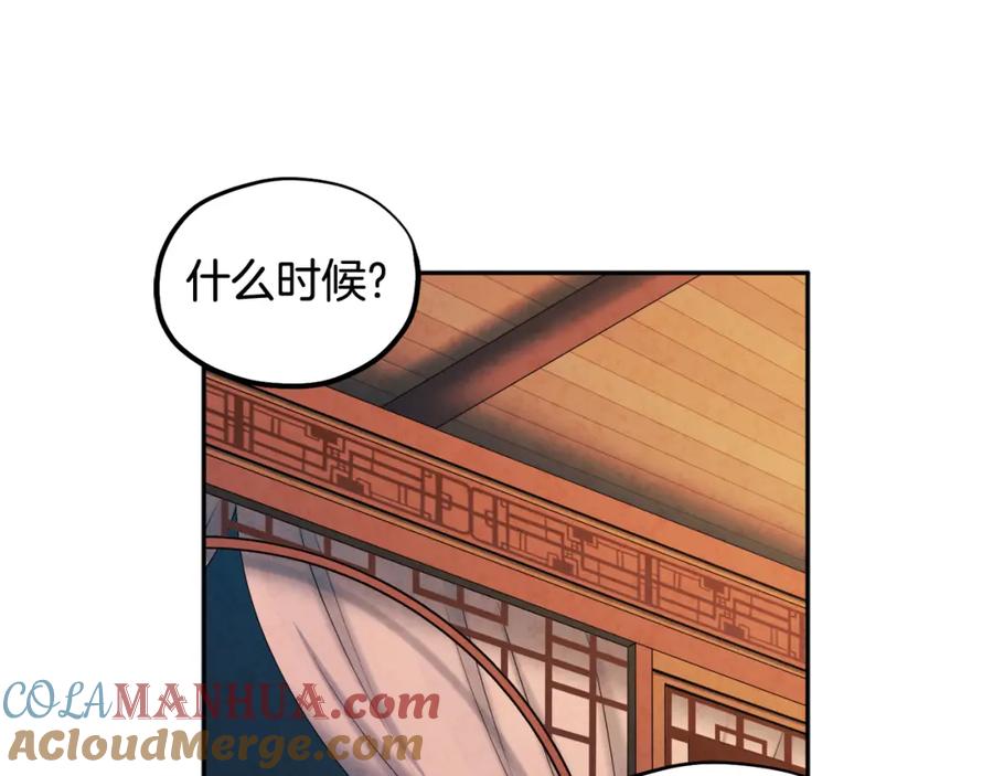 太阳的主人 - 第73话 另一面 - 第73张图