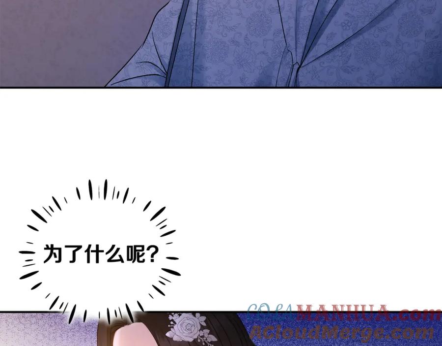 太阳的主人 - 第73话 另一面 - 第85张图