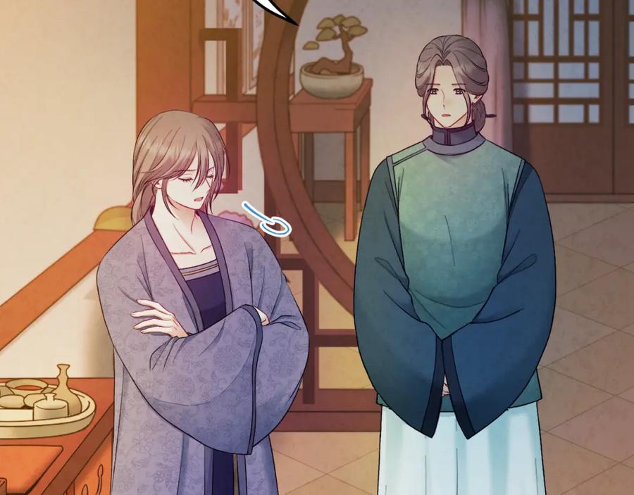 太阳的主人 - 第73话 另一面 - 第98张图