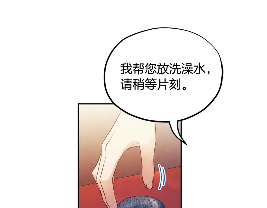 太阳的主人 - 第73话 另一面 - 第42张图