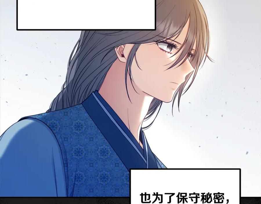 太阳的主人 - 第73话 另一面 - 第120张图