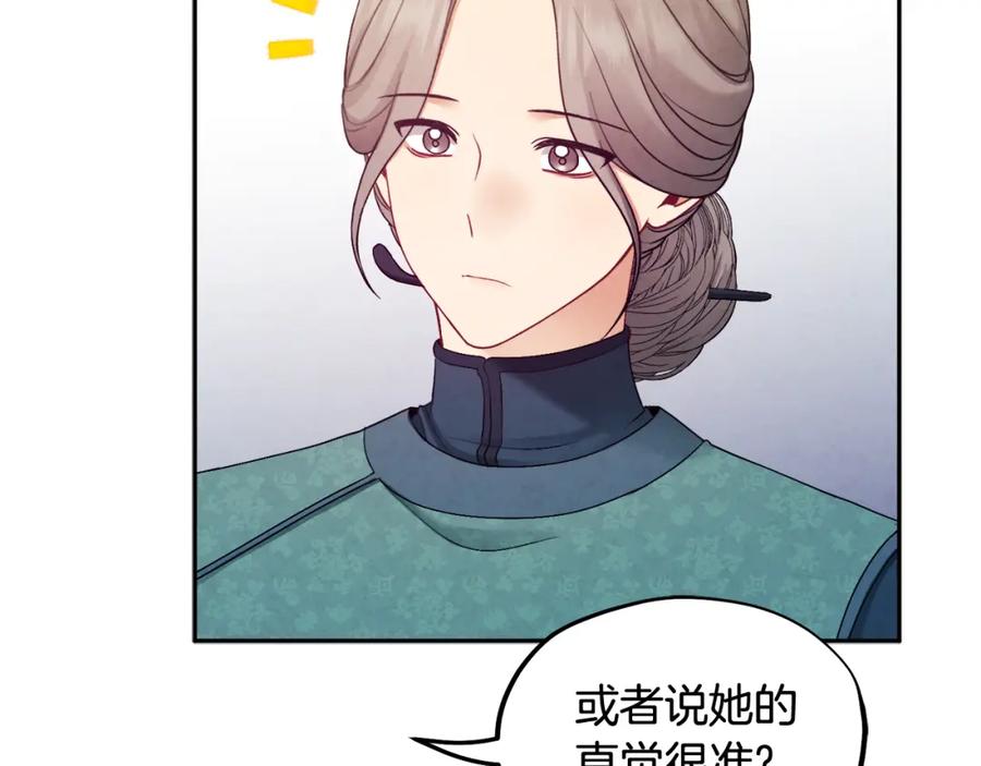 太阳的主人 - 第73话 另一面 - 第51张图