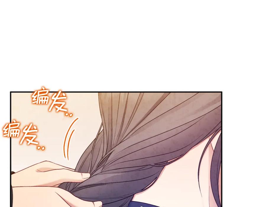 太阳的主人 - 第73话 另一面 - 第34张图