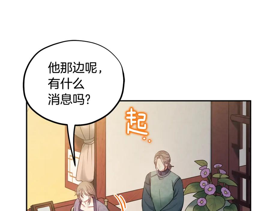 太阳的主人 - 第73话 另一面 - 第71张图