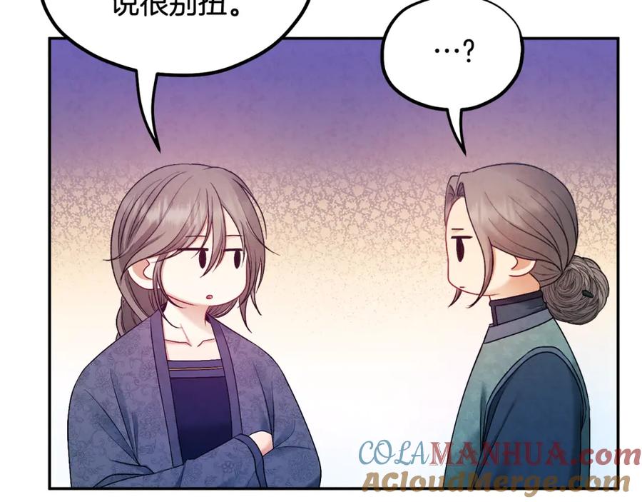 太阳的主人 - 第73话 另一面 - 第93张图