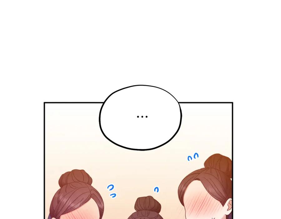 太阳的主人 - 第73话 另一面 - 第22张图