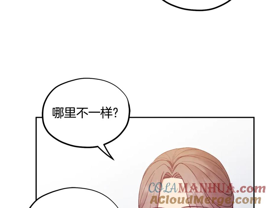 太阳的主人 - 第73话 另一面 - 第133张图