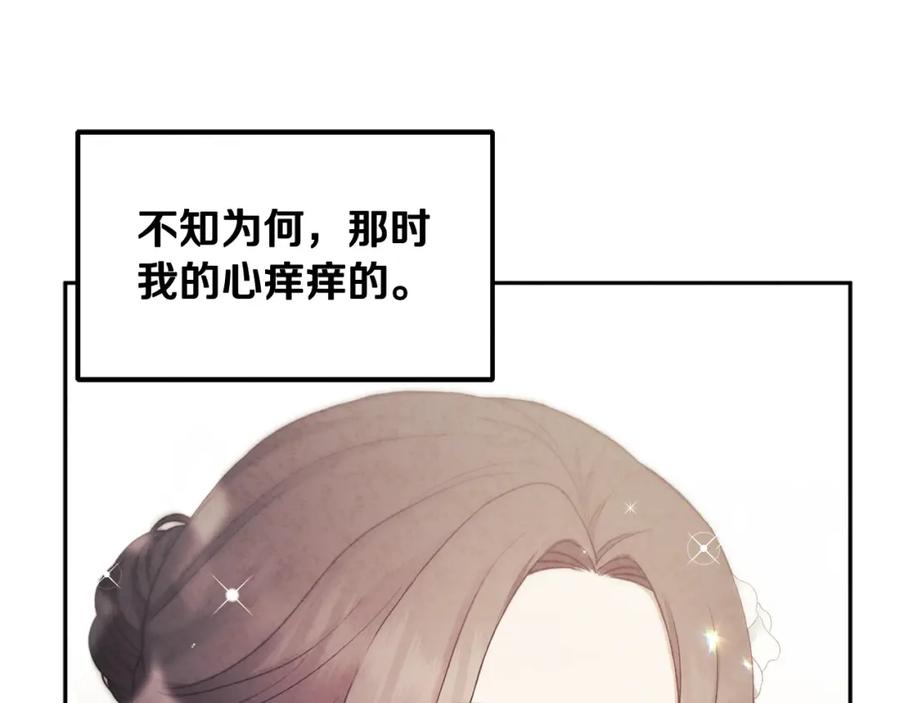 太阳的主人 - 第73话 另一面 - 第128张图