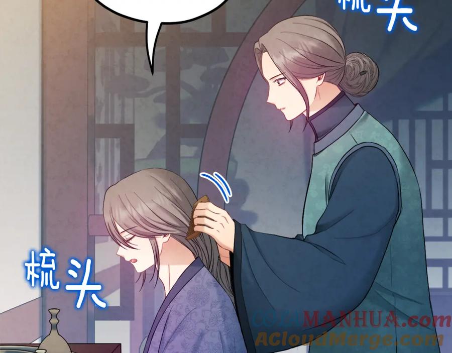 太阳的主人 - 第73话 另一面 - 第53张图