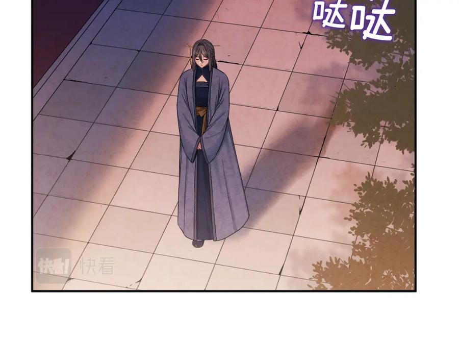 太阳的主人 - 第73话 另一面 - 第14张图