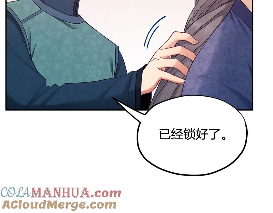 太阳的主人 - 第73话 另一面 - 第33张图