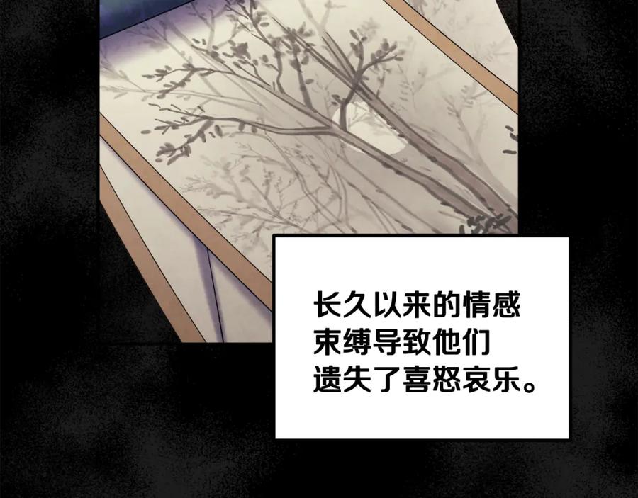 太阳的主人 - 第73话 另一面 - 第114张图