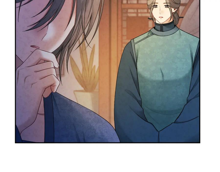 太阳的主人 - 第73话 另一面 - 第127张图