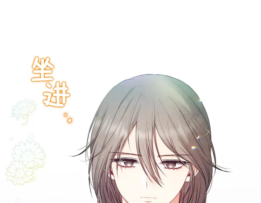 太阳的主人 - 第73话 另一面 - 第140张图