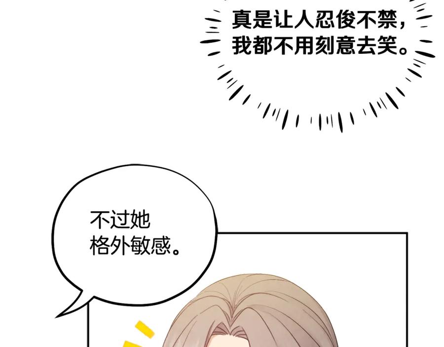 太阳的主人 - 第73话 另一面 - 第50张图