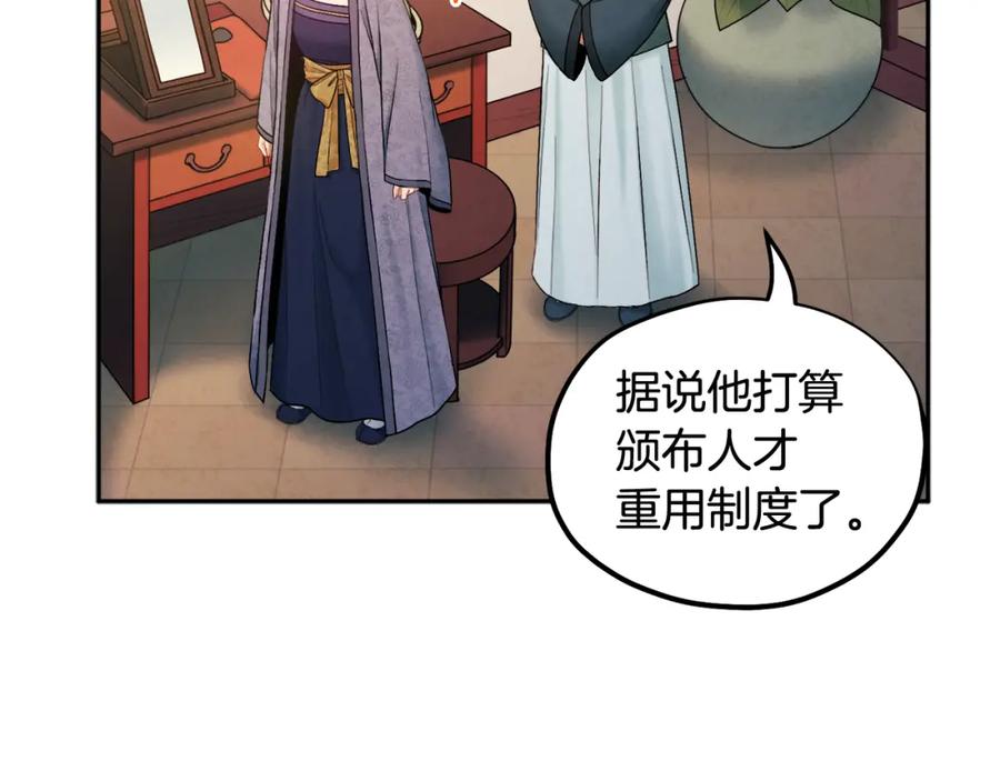 太阳的主人 - 第73话 另一面 - 第72张图