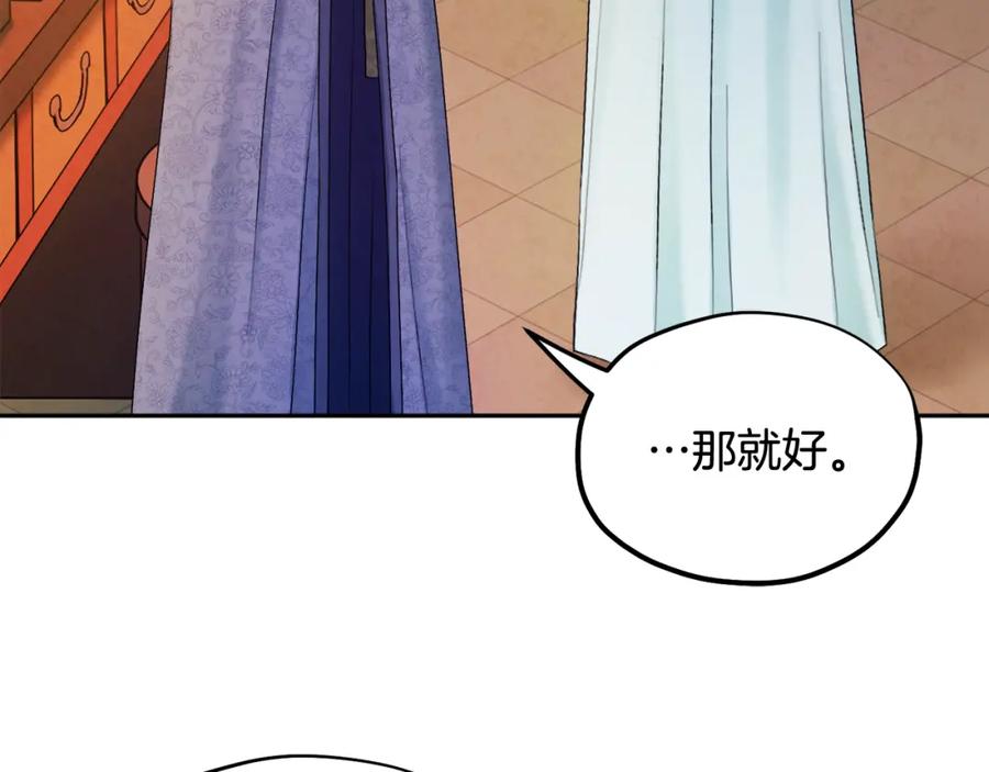 太阳的主人 - 第73话 另一面 - 第99张图