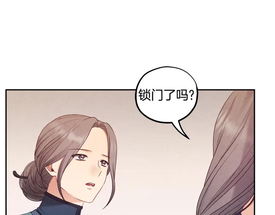 太阳的主人 - 第73话 另一面 - 第32张图