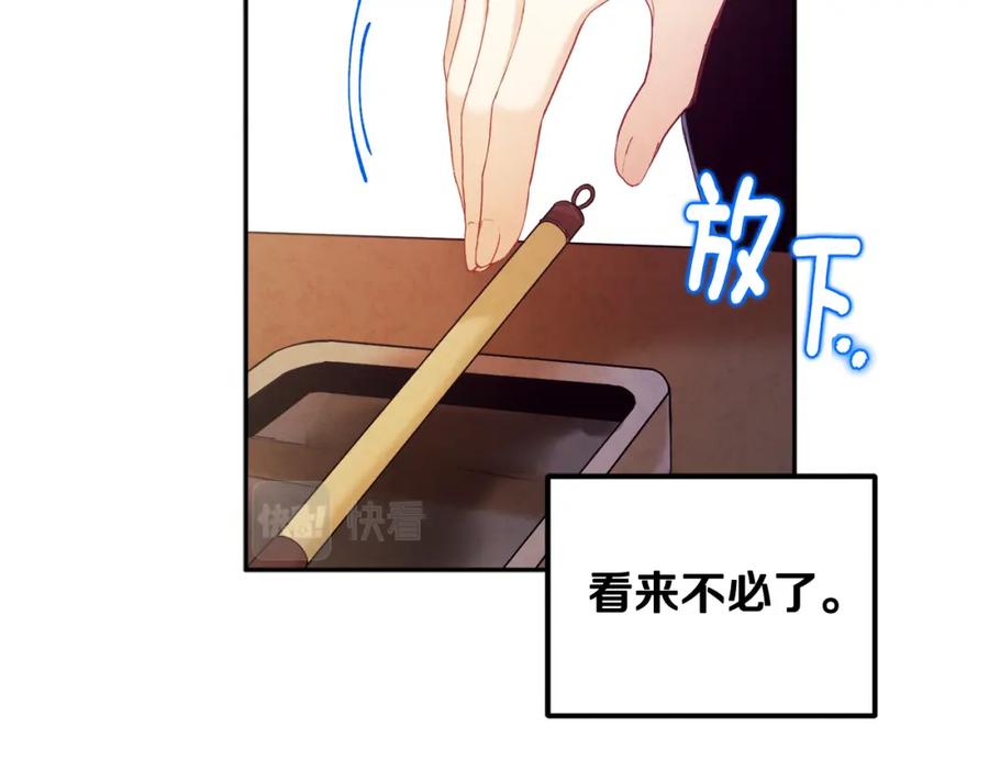 太阳的主人 - 第73话 另一面 - 第2张图