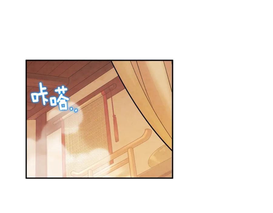 太阳的主人 - 第73话 另一面 - 第138张图