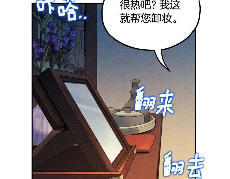 太阳的主人 - 第73话 另一面 - 第30张图