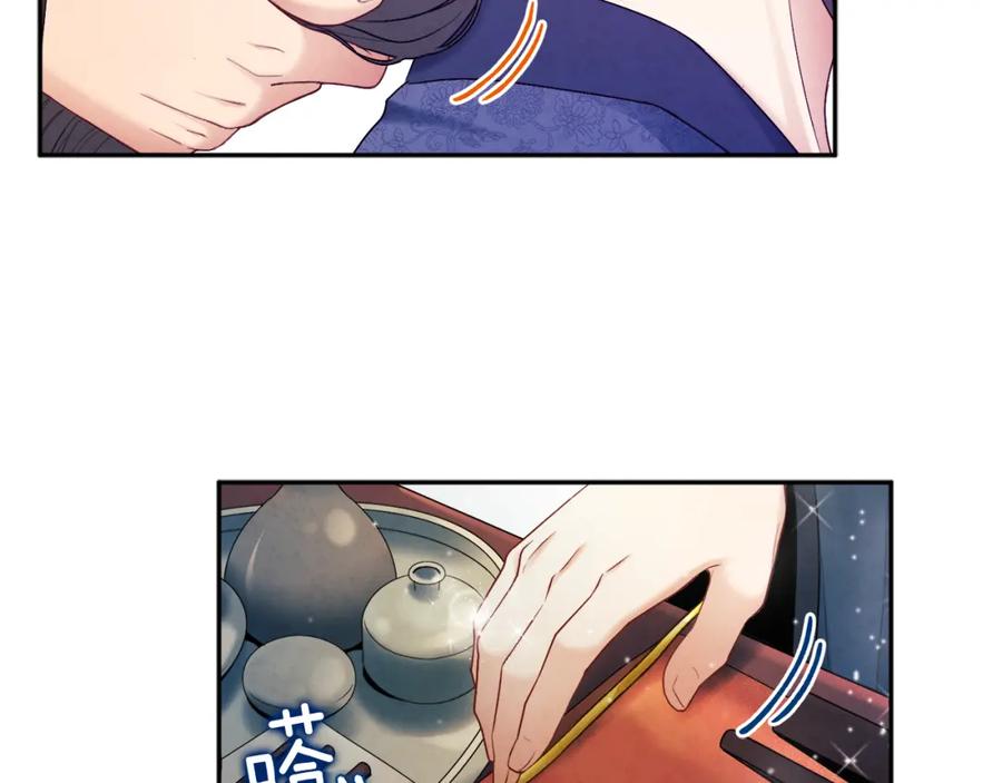 太阳的主人 - 第73话 另一面 - 第35张图