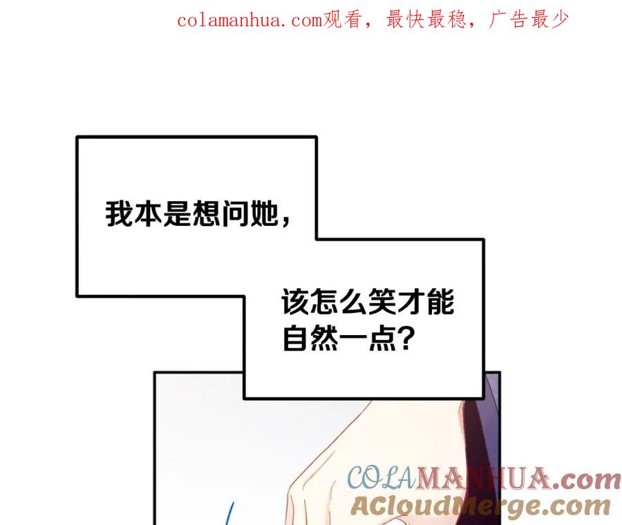 太阳的主人 - 第73话 另一面 - 第1张图